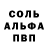 Амфетамин 98% Myxir