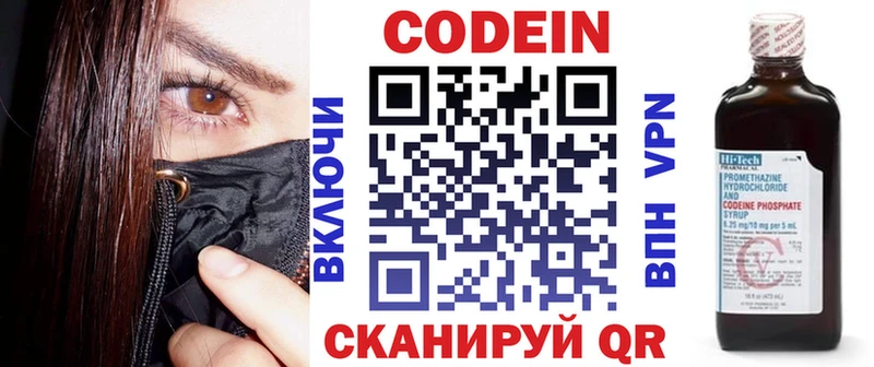 Купить где  Вяземский  Кодеиновый сироп Lean напиток Lean (лин) 