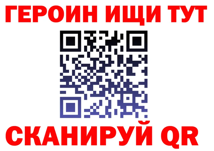 ГЕРОИН белый tor мориарти hydra Вяземский
