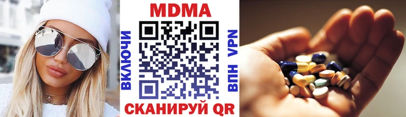 МДМА crystal  Купить  Вяземский 