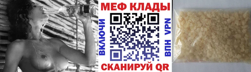 Меф 4 MMC  Купить где  Вяземский 